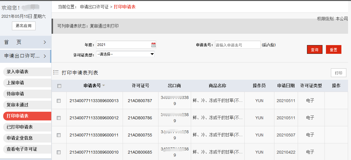 008PG国际(中国区)-官方网站
